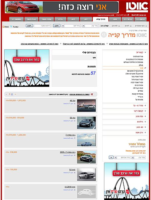 Car guide